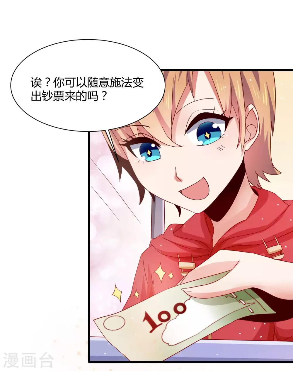 第14话 “少女”黄炎撑住啊9