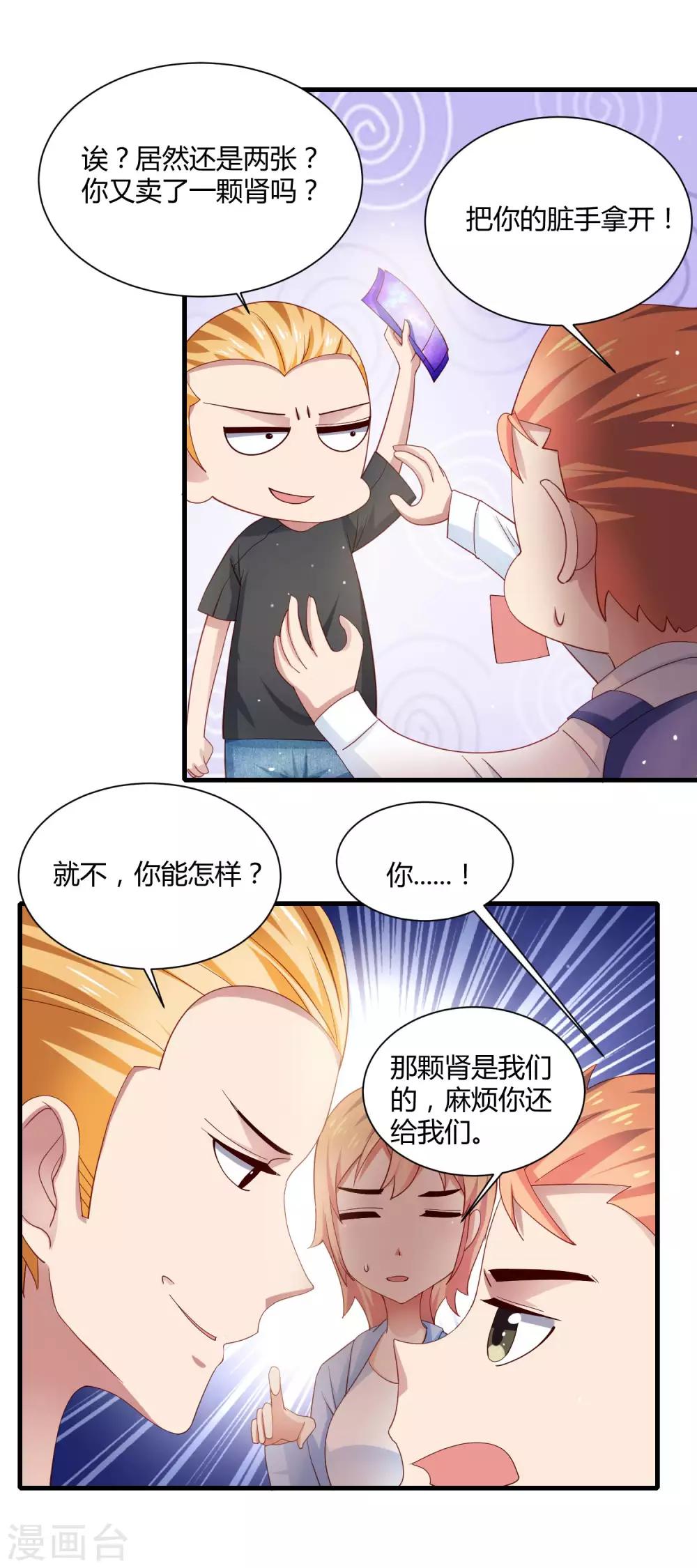 第17话 女神演唱会的VIP风波11