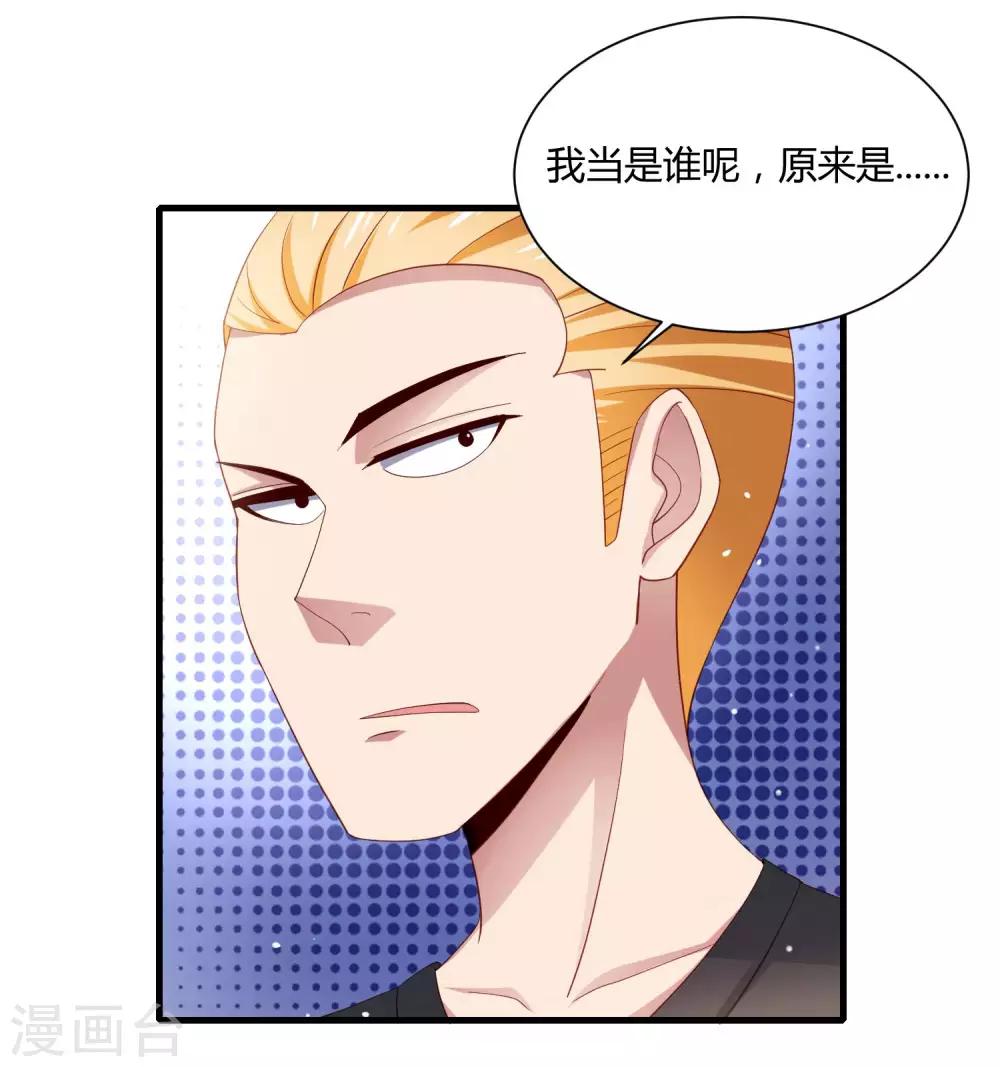 第17话 女神演唱会的VIP风波13
