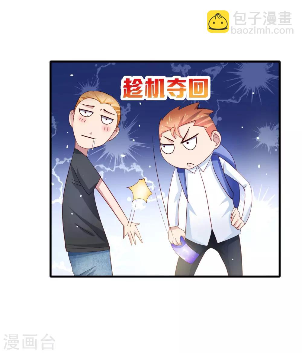 第17话 女神演唱会的VIP风波16