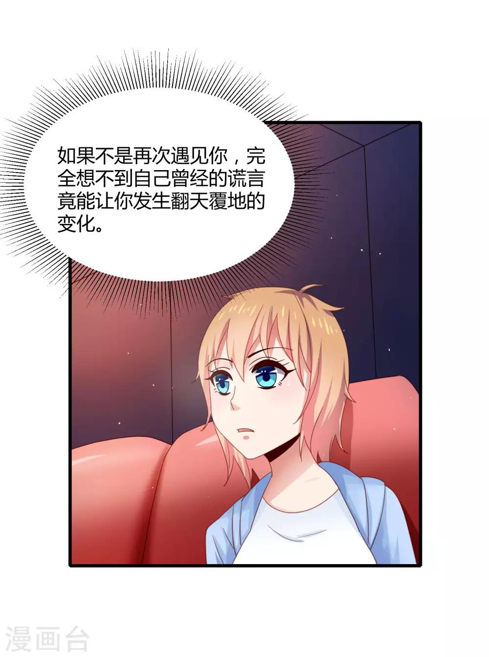 第17话 女神演唱会的VIP风波24