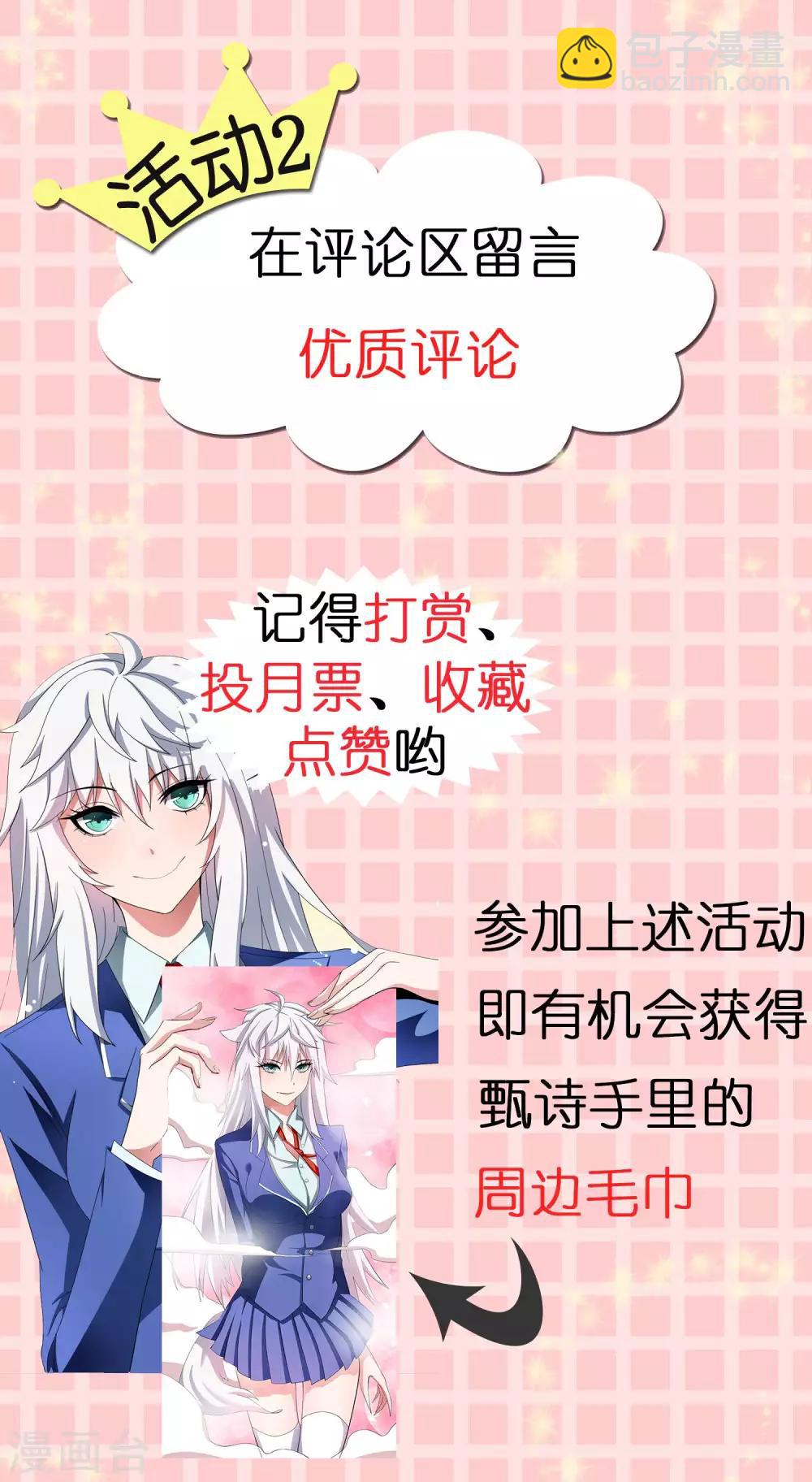 第17话 女神演唱会的VIP风波26