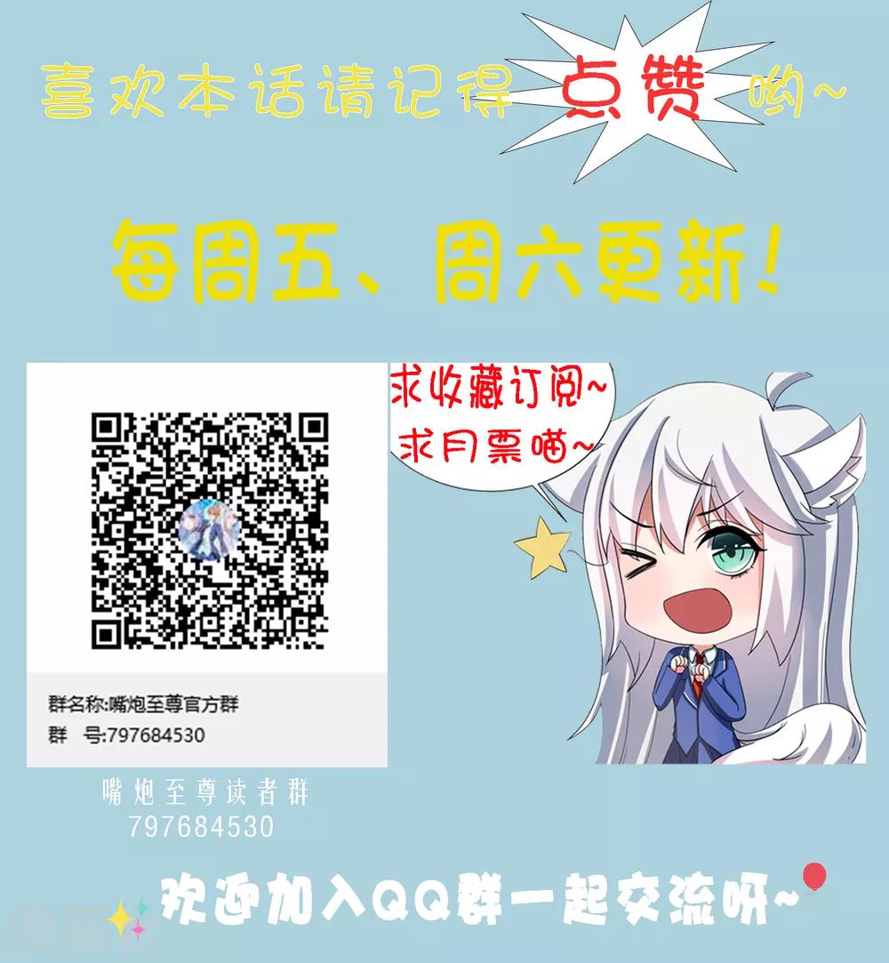 第17话 女神演唱会的VIP风波28