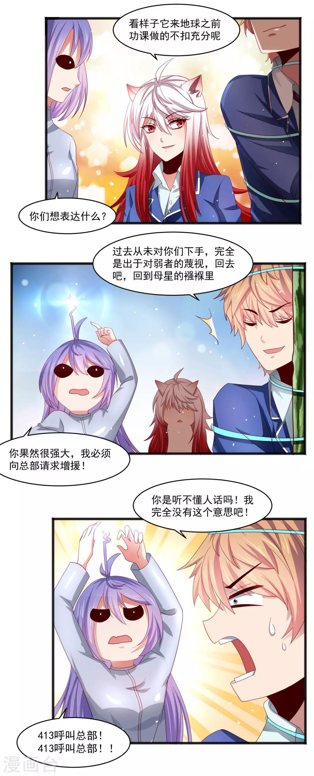 第24话 两个少女……混乱初始！12