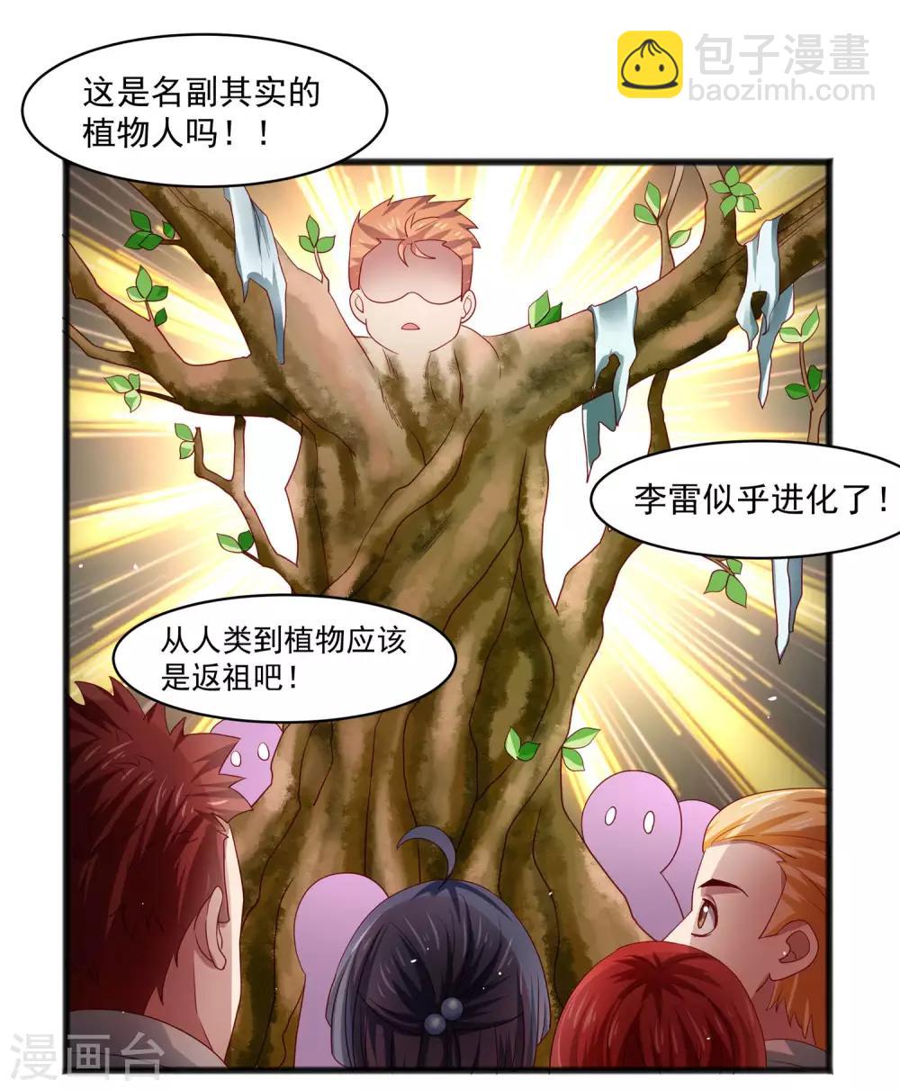 第24话 两个少女……混乱初始！21