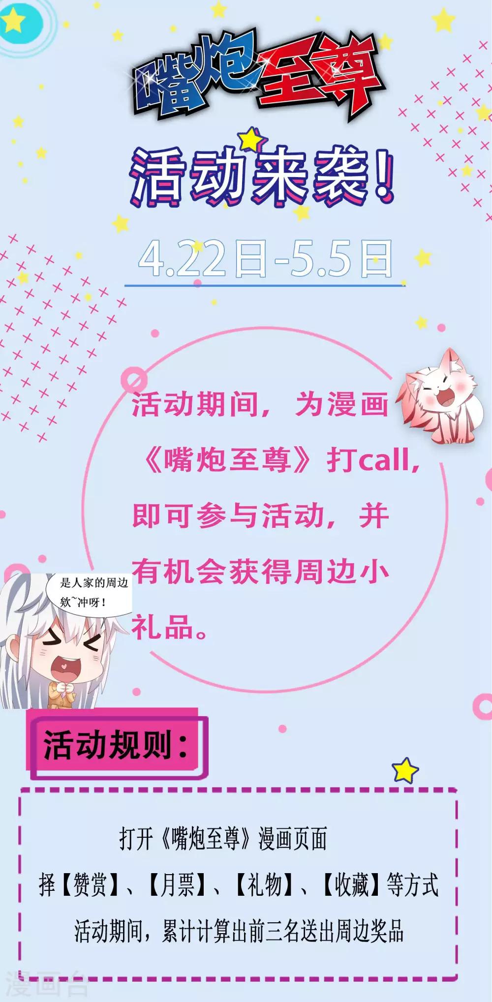第24话 两个少女……混乱初始！23