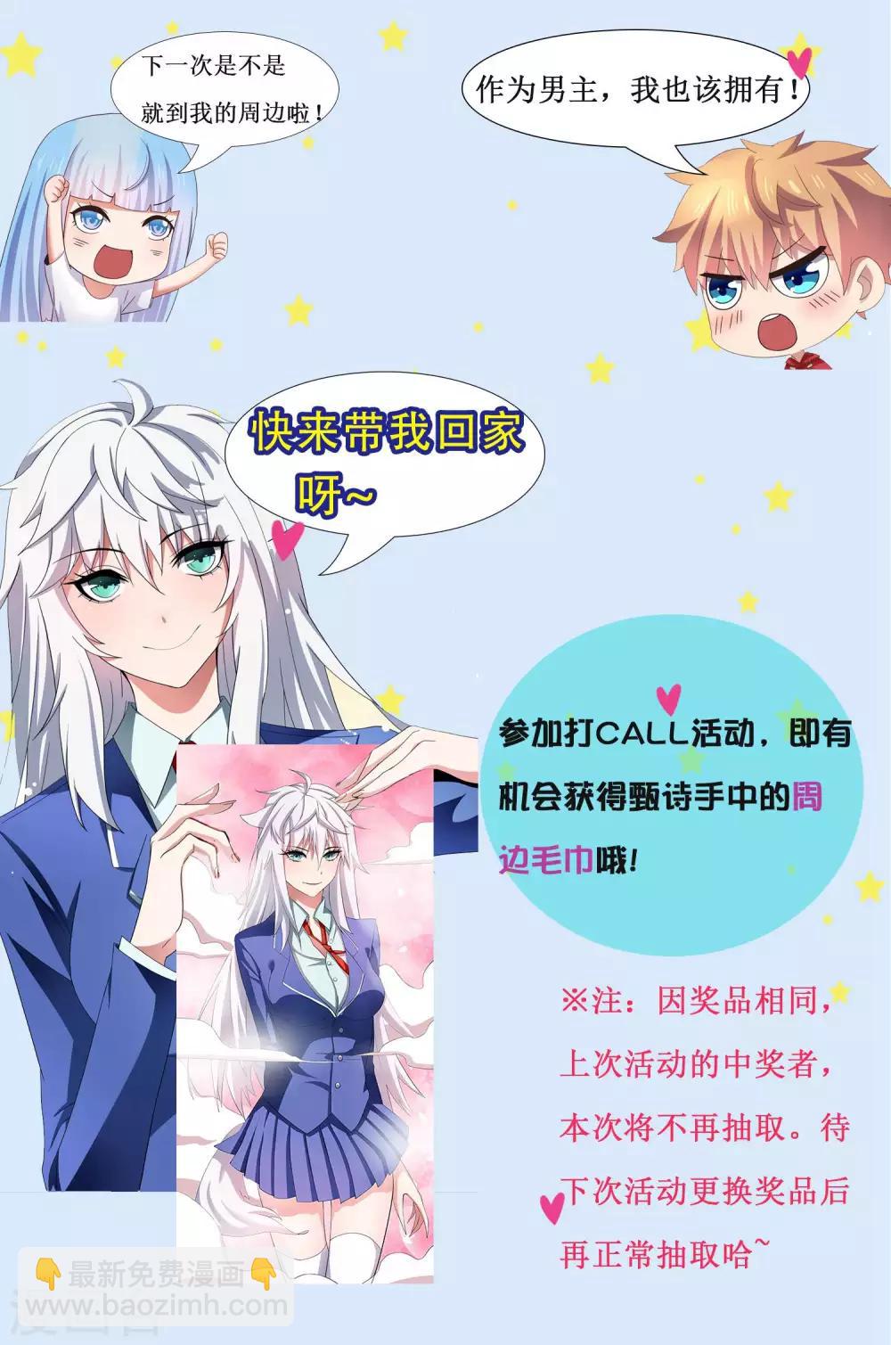 第24话 两个少女……混乱初始！24
