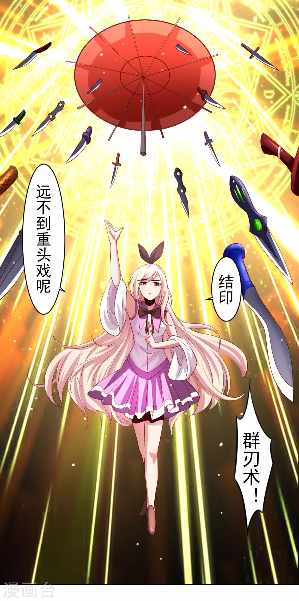 第36话 生死局！羞耻play！12