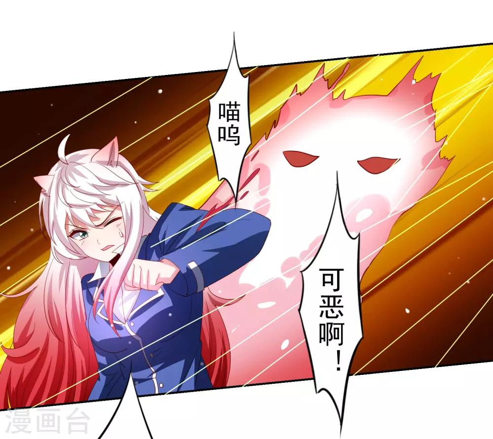 第36话 生死局！羞耻play！13