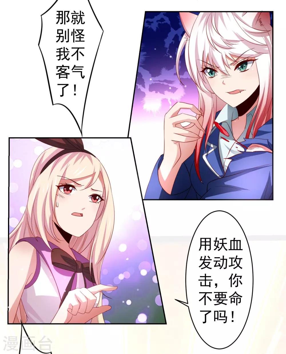 第36话 生死局！羞耻play！14