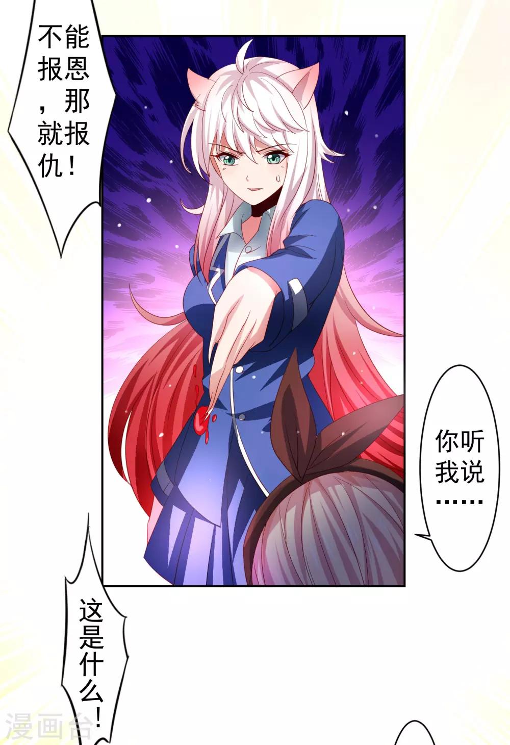 第36话 生死局！羞耻play！15