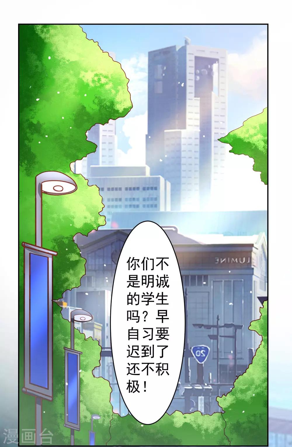 第36话 生死局！羞耻play！17