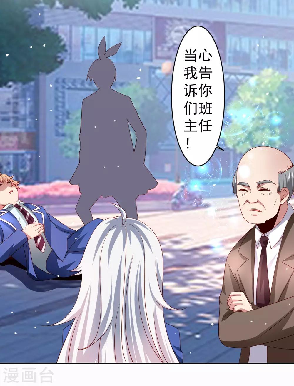 第36话 生死局！羞耻play！18