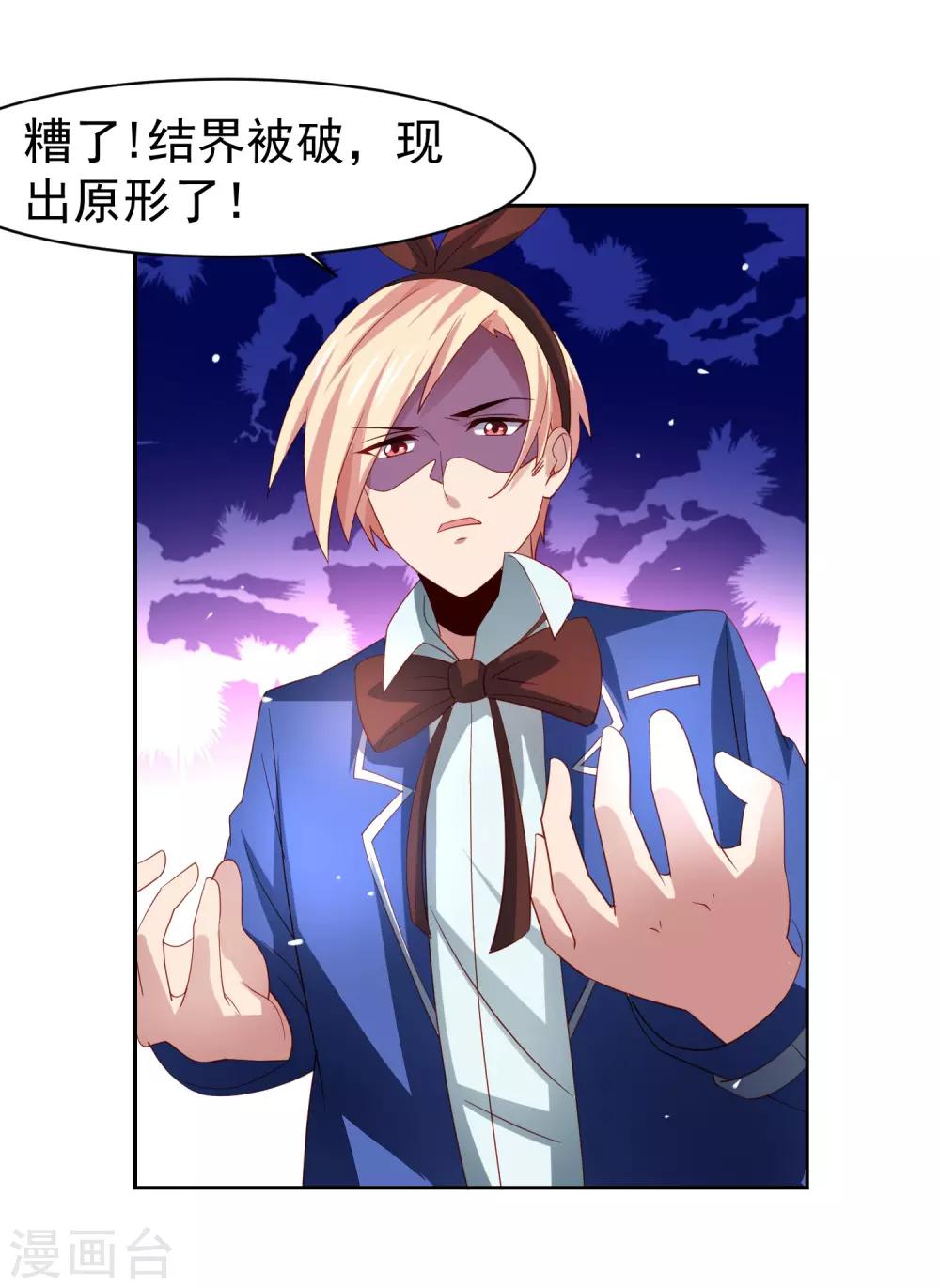 第36话 生死局！羞耻play！21