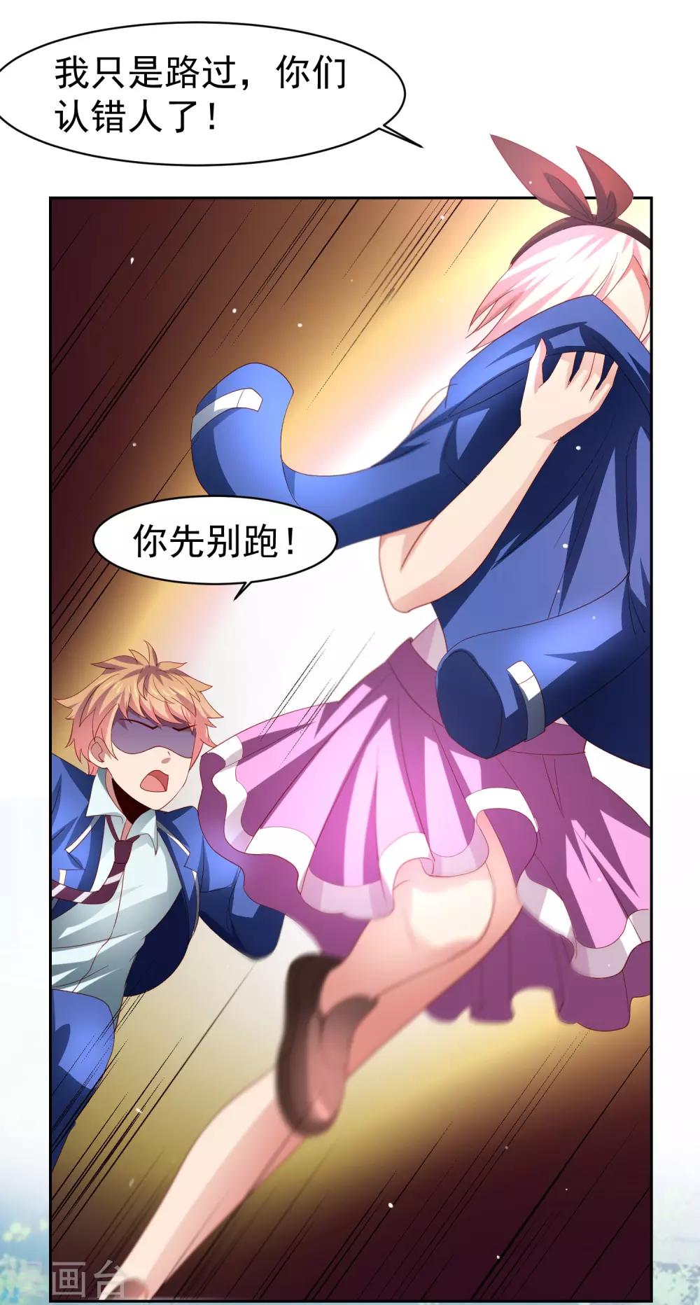 第36话 生死局！羞耻play！24