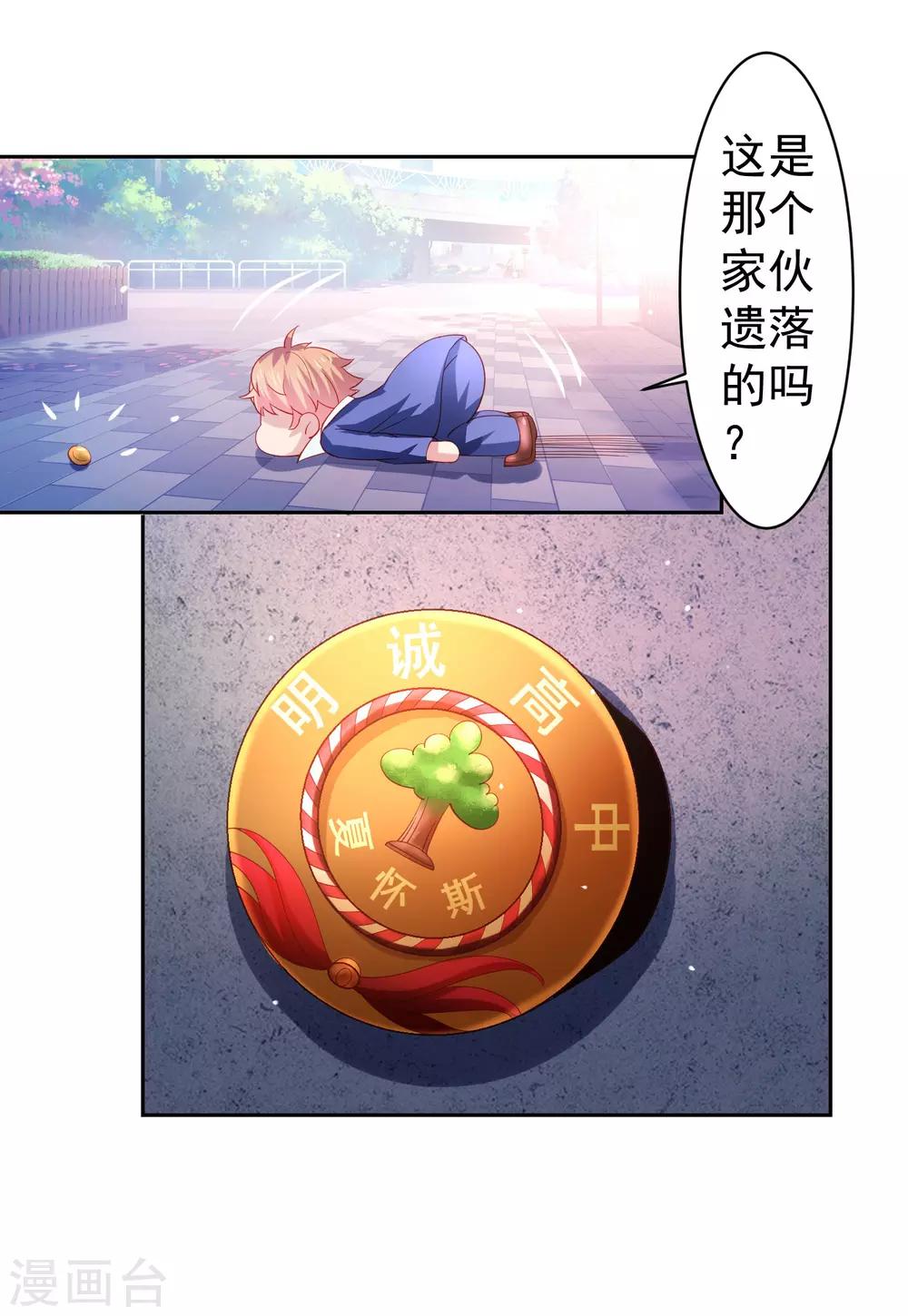 第36话 生死局！羞耻play！26