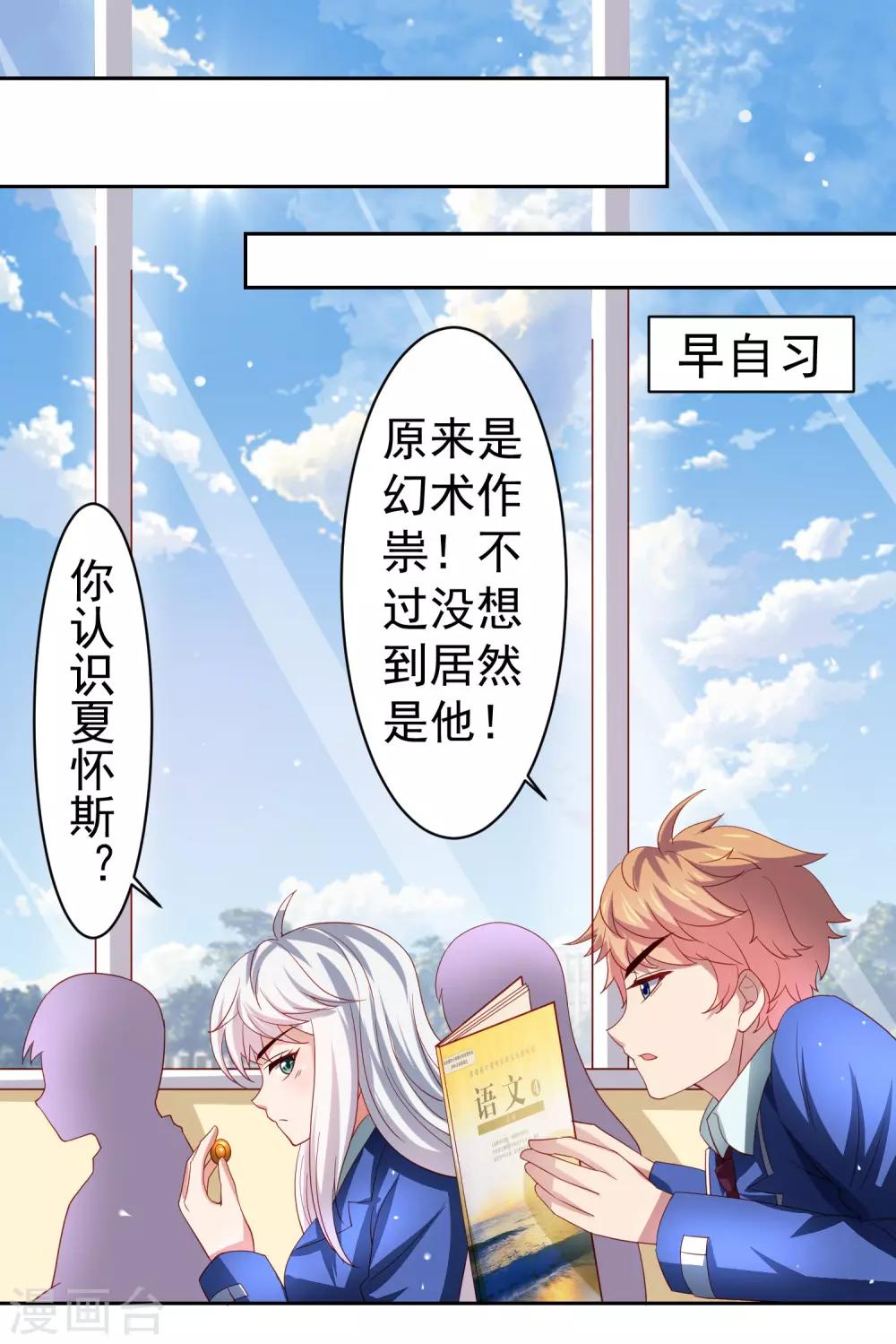 第36话 生死局！羞耻play！27