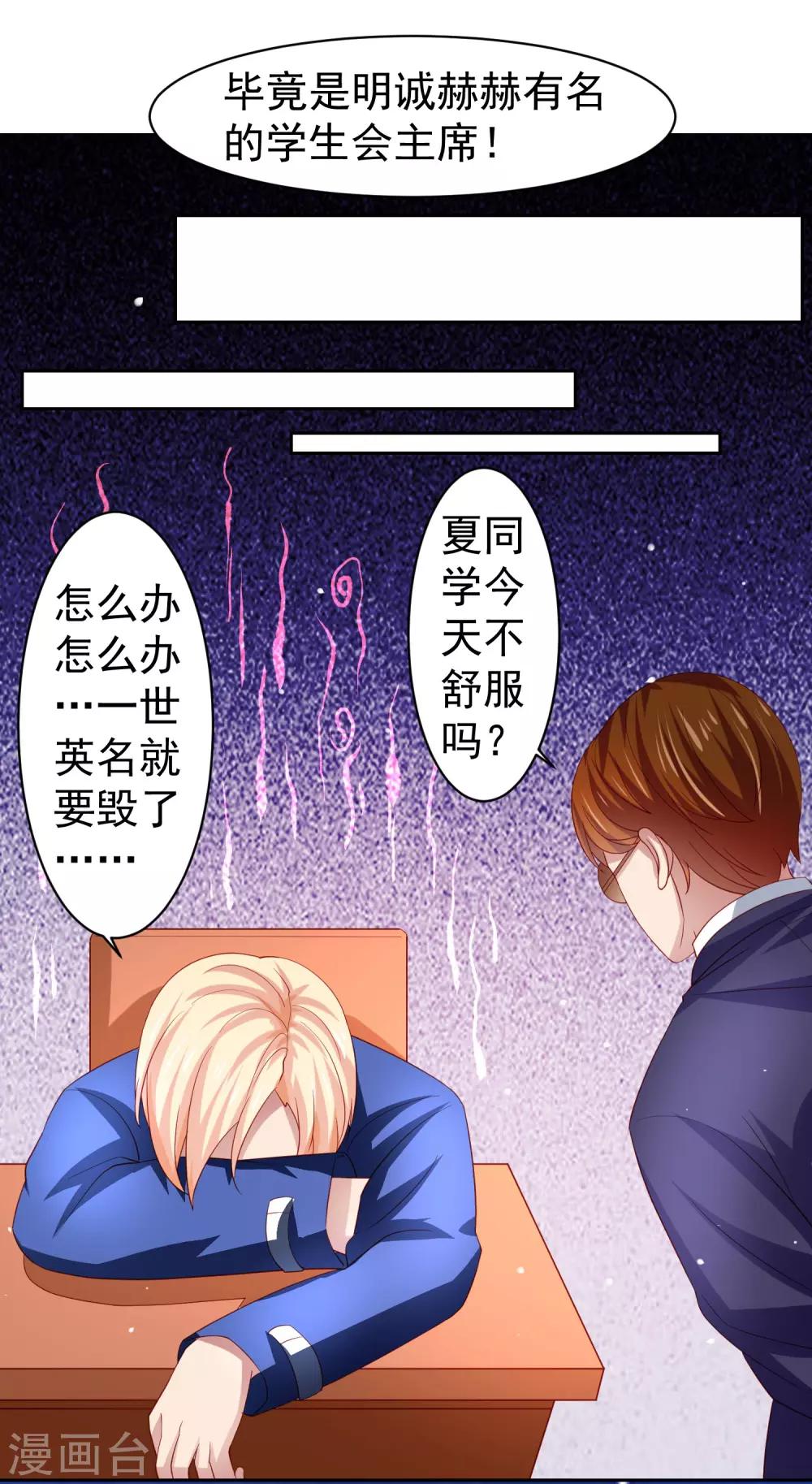 第36话 生死局！羞耻play！29