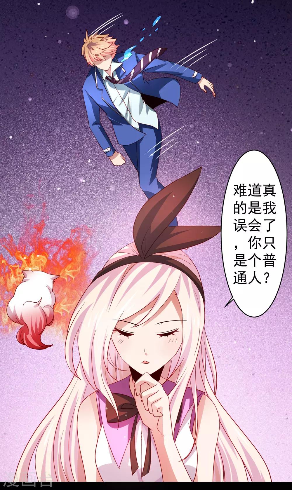 第36话 生死局！羞耻play！3