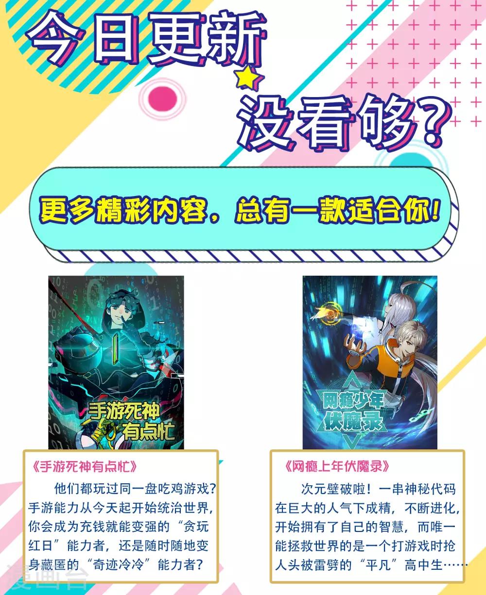第36话 生死局！羞耻play！31