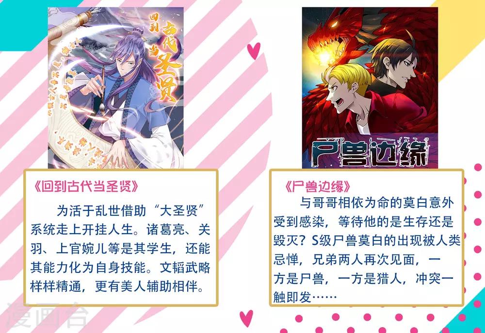 第36话 生死局！羞耻play！32