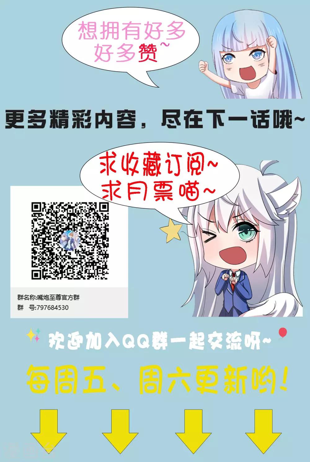 第36话 生死局！羞耻play！33