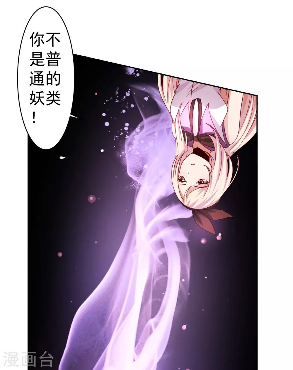 第36话 生死局！羞耻play！6