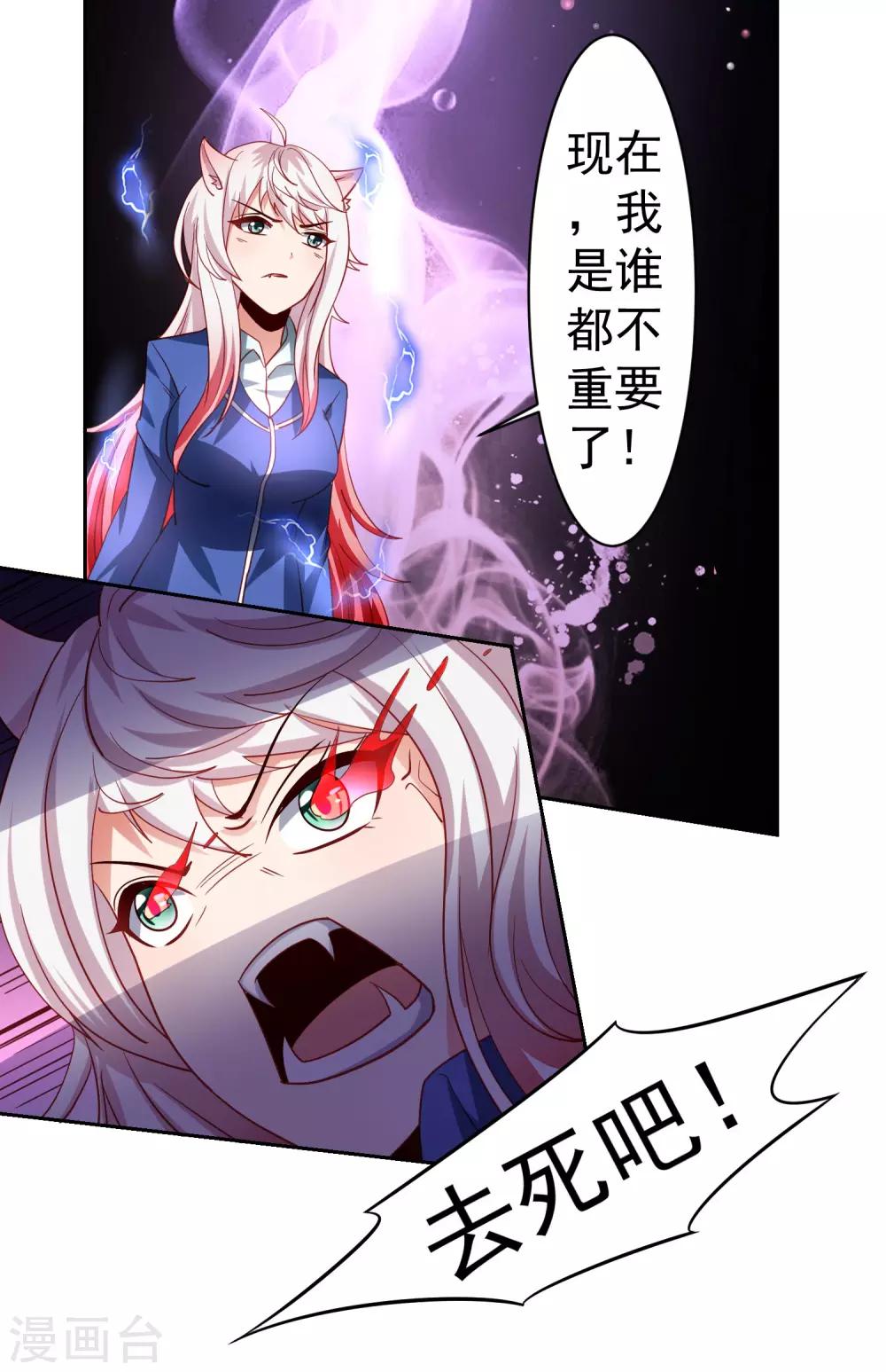 第36话 生死局！羞耻play！7