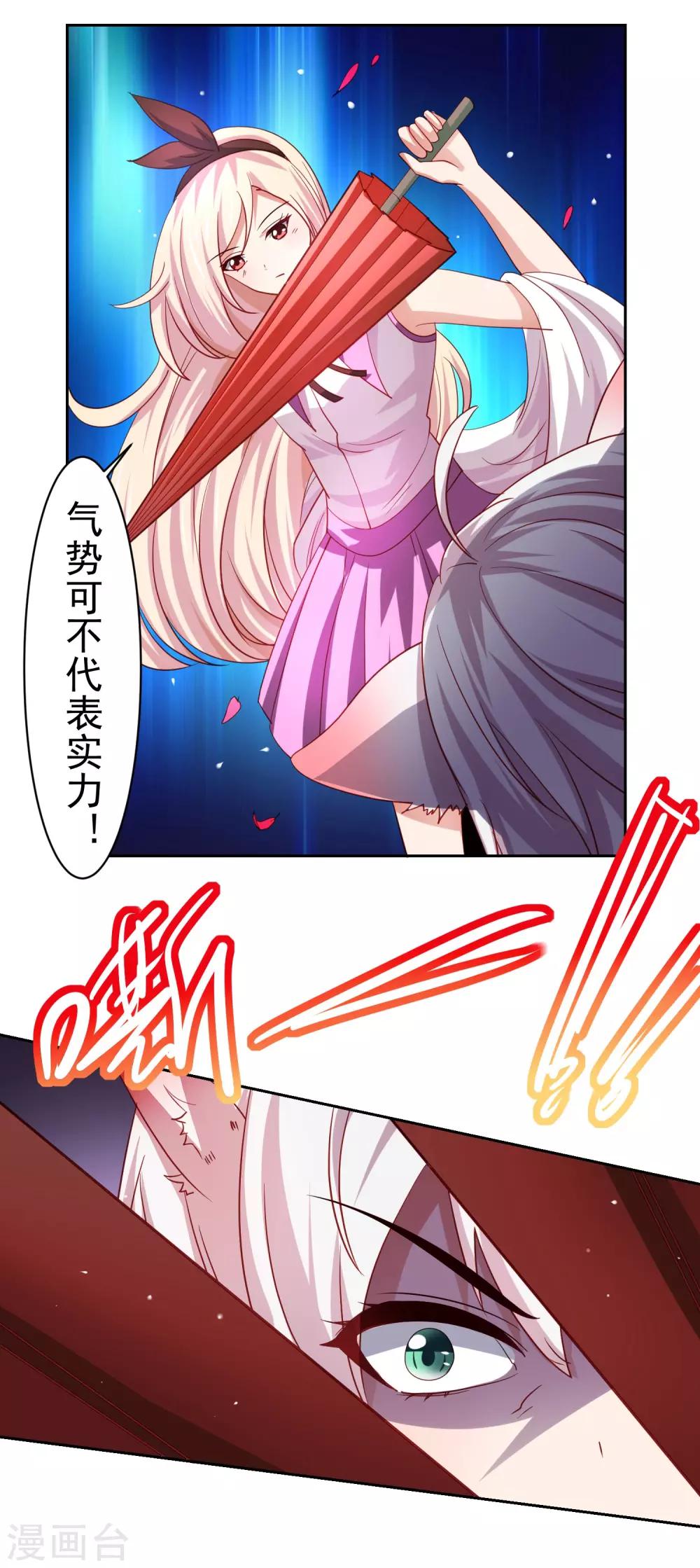 第36话 生死局！羞耻play！8
