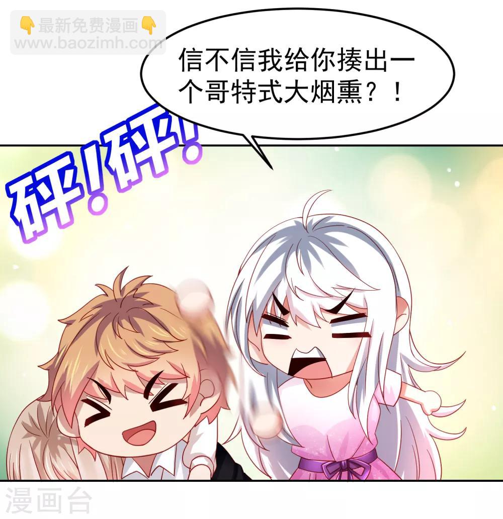 第70话 倒霉蛋异界逃生14