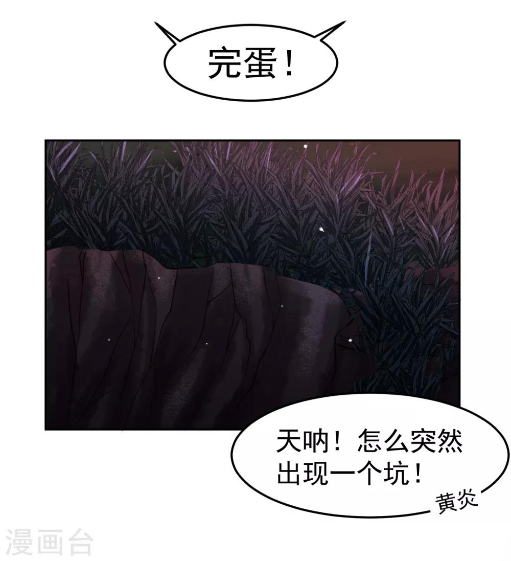 第70话 倒霉蛋异界逃生25