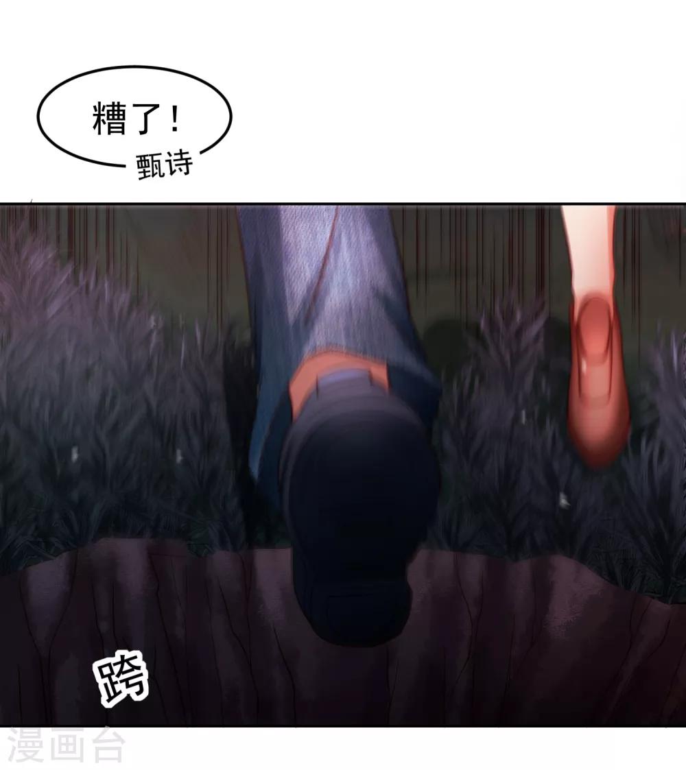 第70话 倒霉蛋异界逃生26