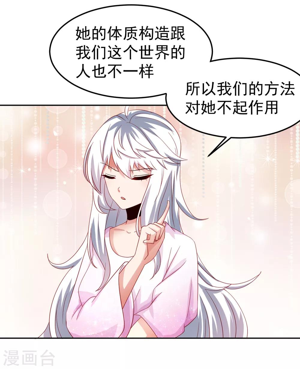 第70话 倒霉蛋异界逃生4