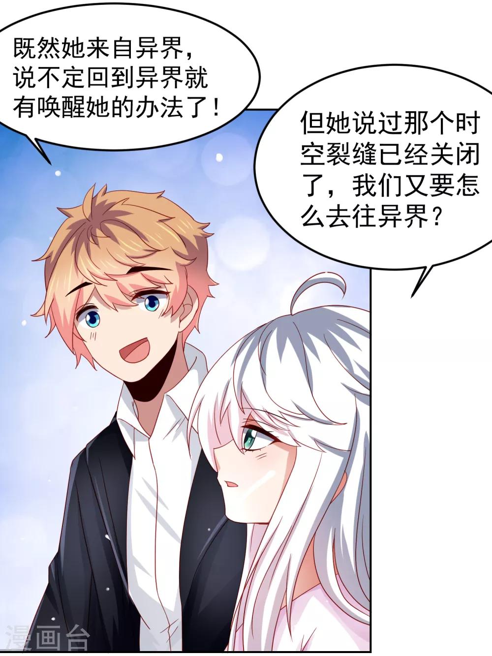 第70话 倒霉蛋异界逃生7