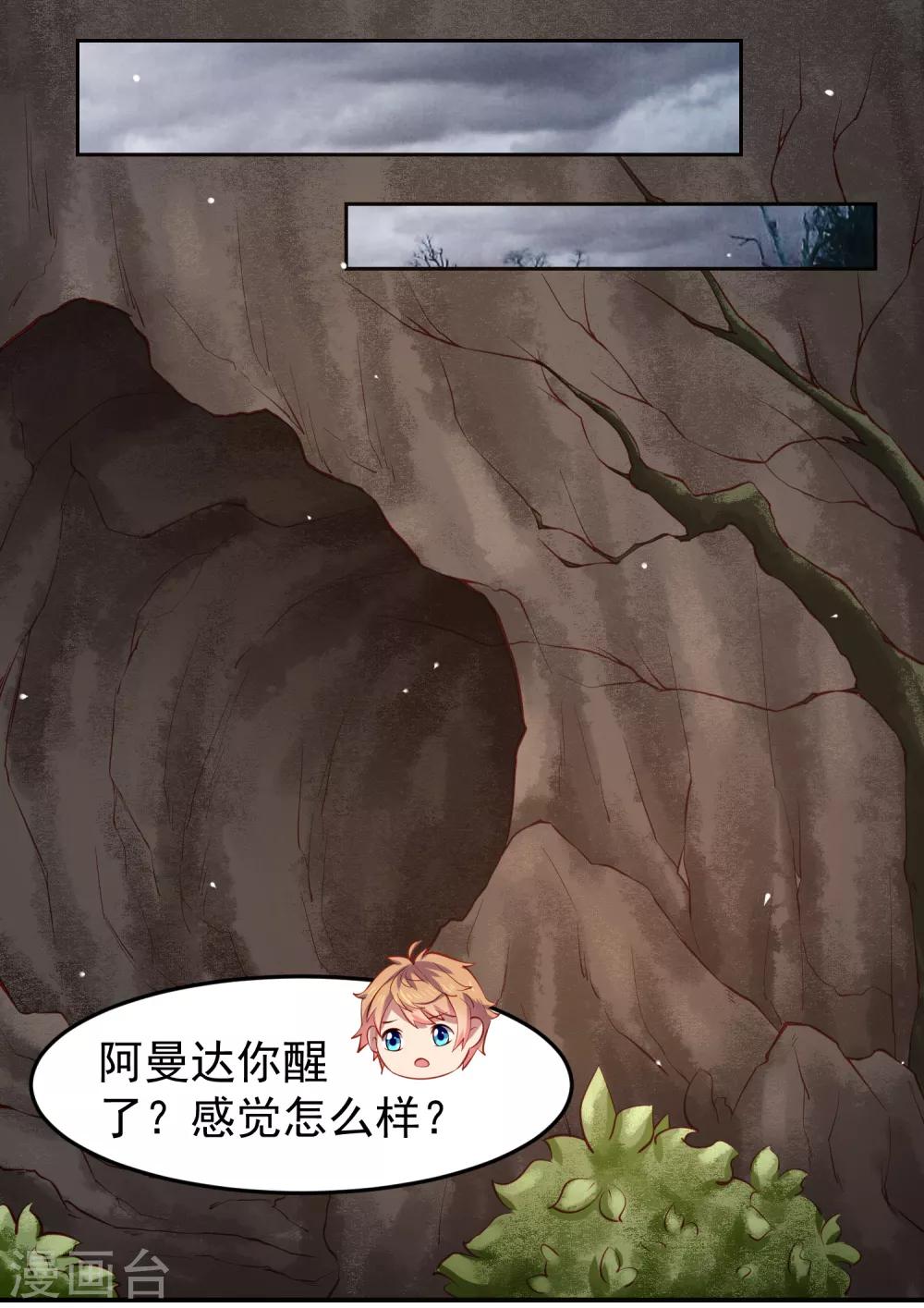 第72话 狗狗祟祟，没有脑袋11