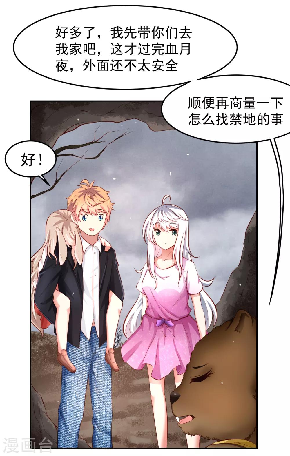 第72话 狗狗祟祟，没有脑袋12