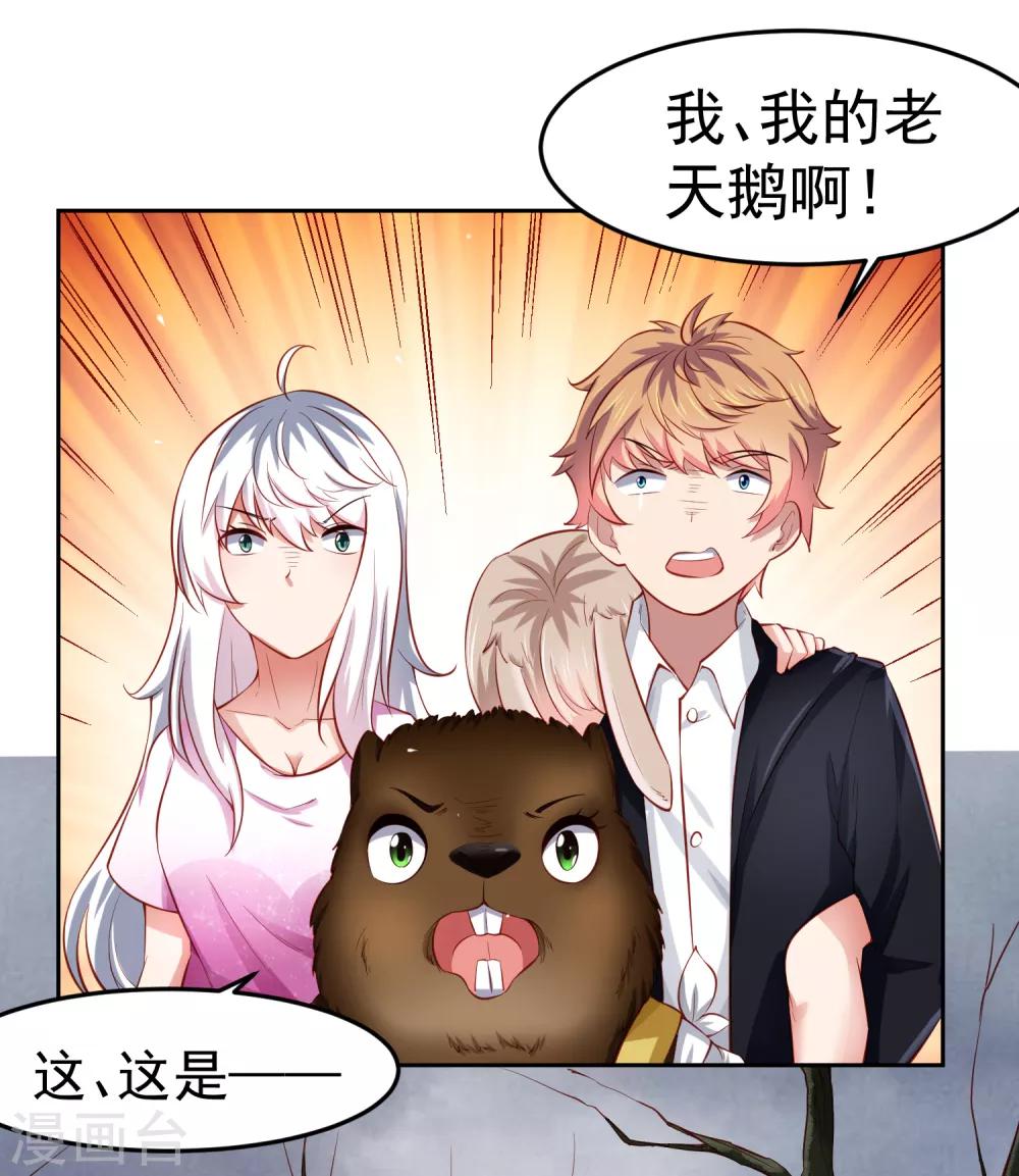 第72话 狗狗祟祟，没有脑袋13