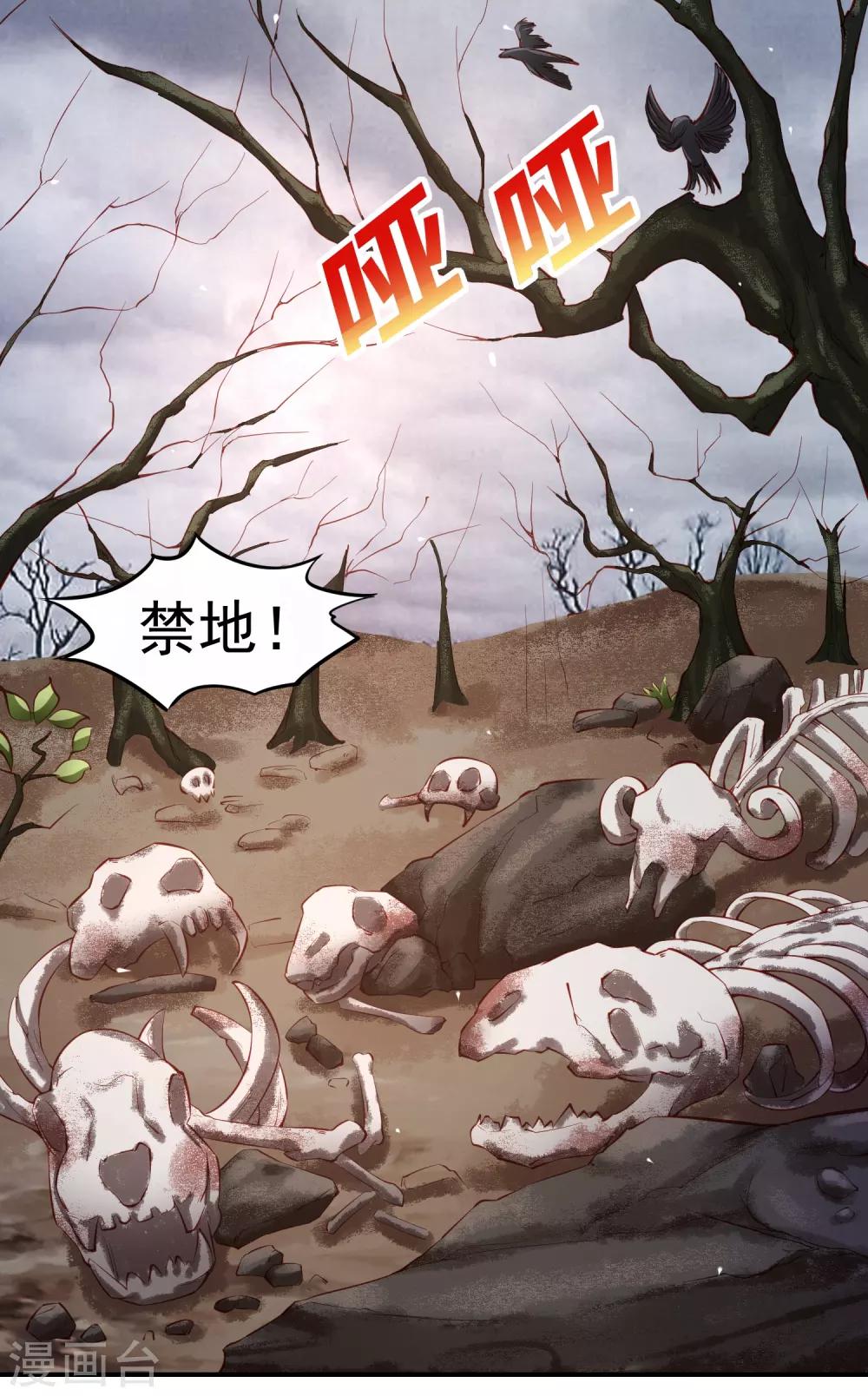 第72话 狗狗祟祟，没有脑袋14