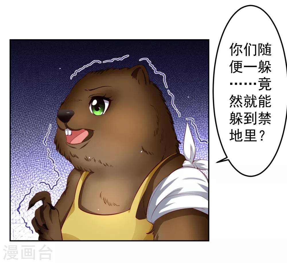第72话 狗狗祟祟，没有脑袋15