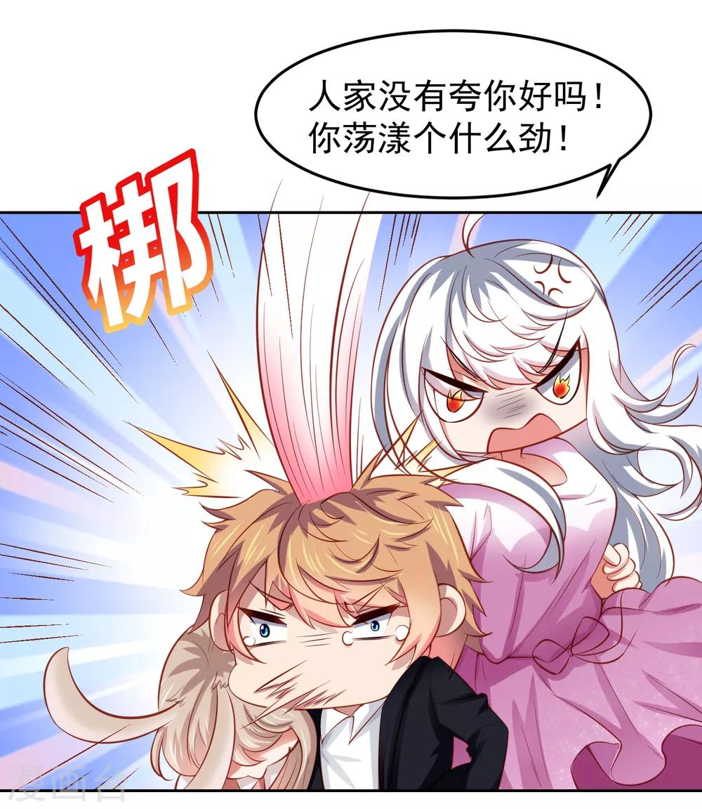 第72话 狗狗祟祟，没有脑袋17