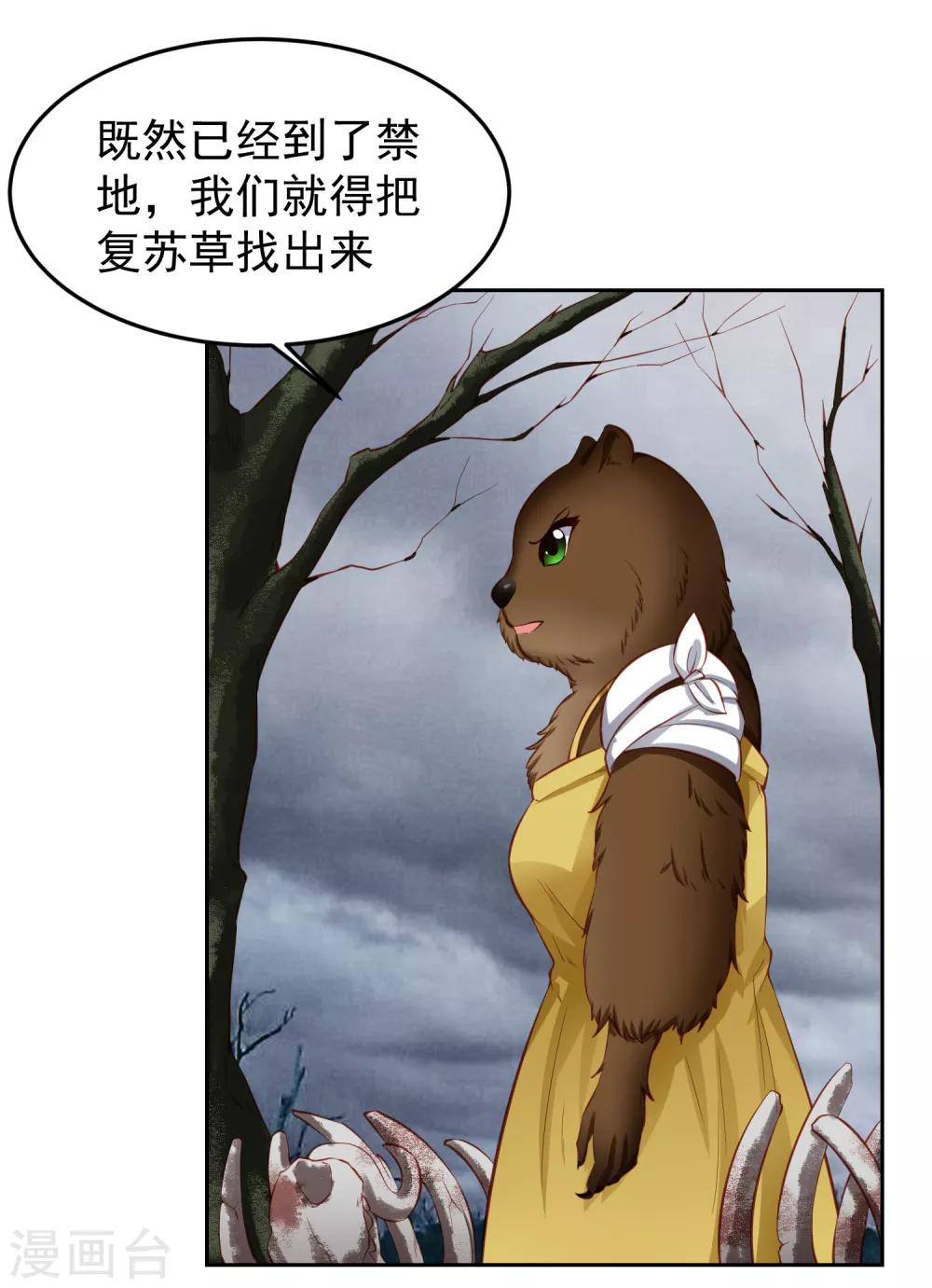 第72话 狗狗祟祟，没有脑袋18