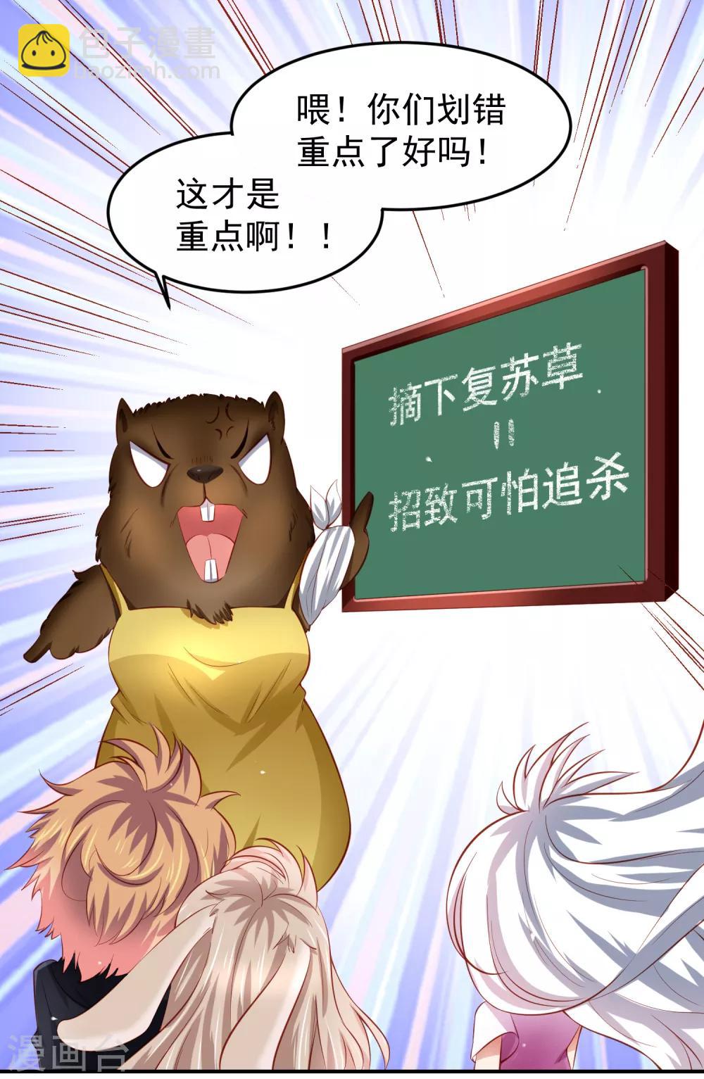 第72话 狗狗祟祟，没有脑袋23