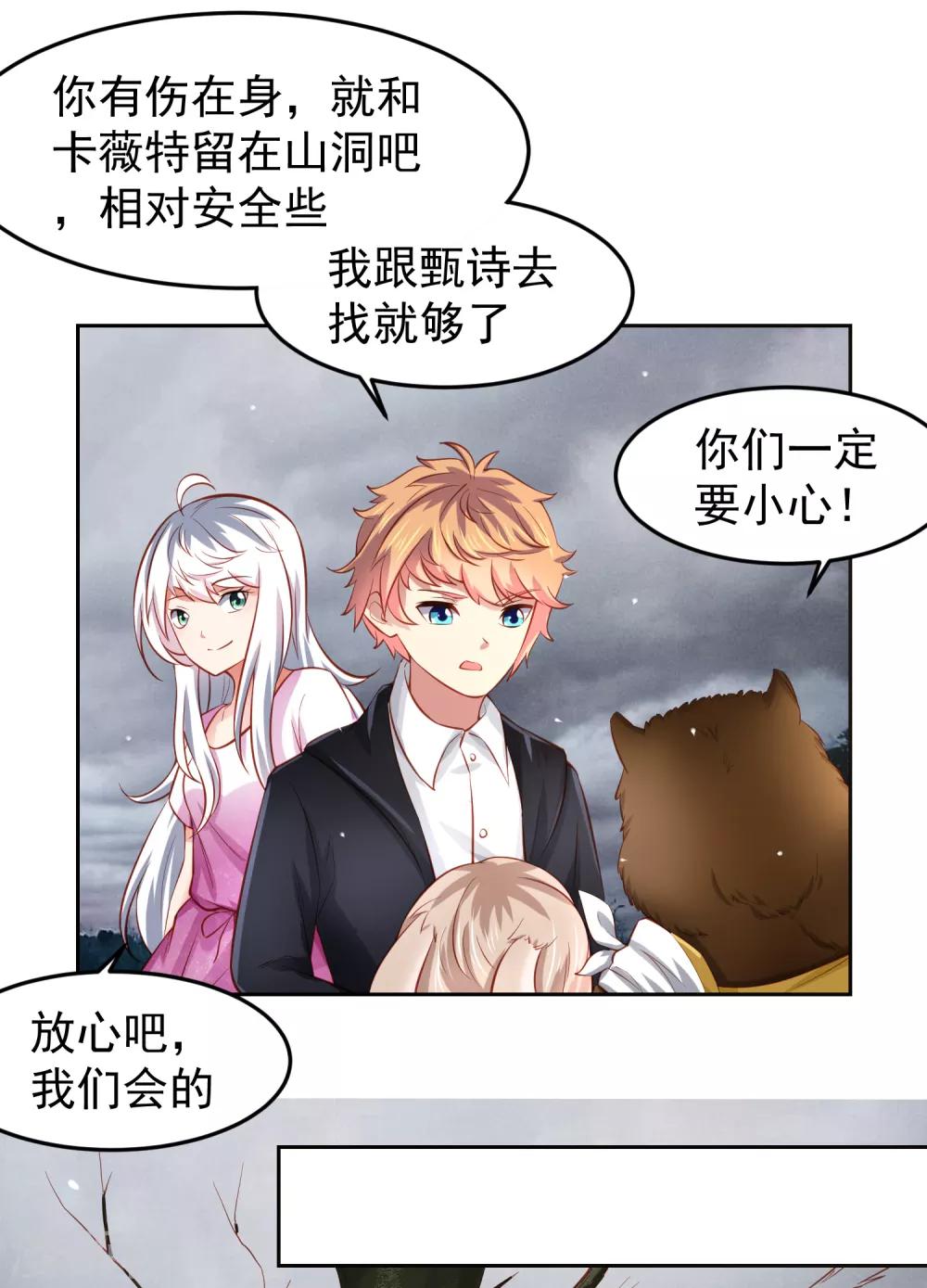 第72话 狗狗祟祟，没有脑袋24