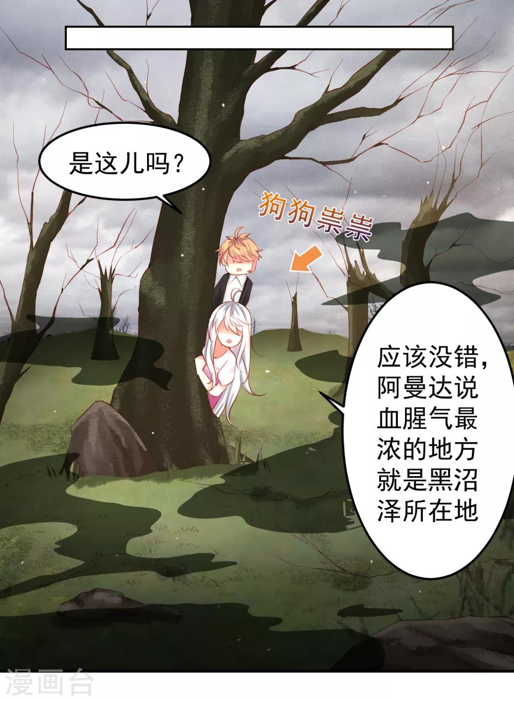 第72话 狗狗祟祟，没有脑袋25