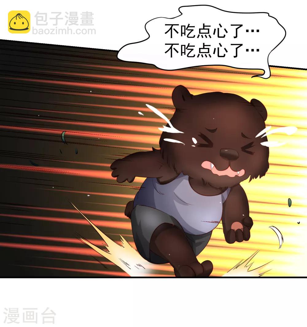 第72话 狗狗祟祟，没有脑袋3
