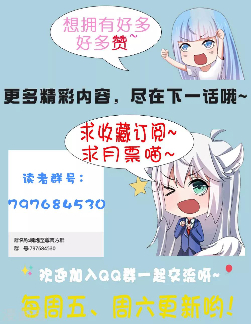 第72话 狗狗祟祟，没有脑袋30