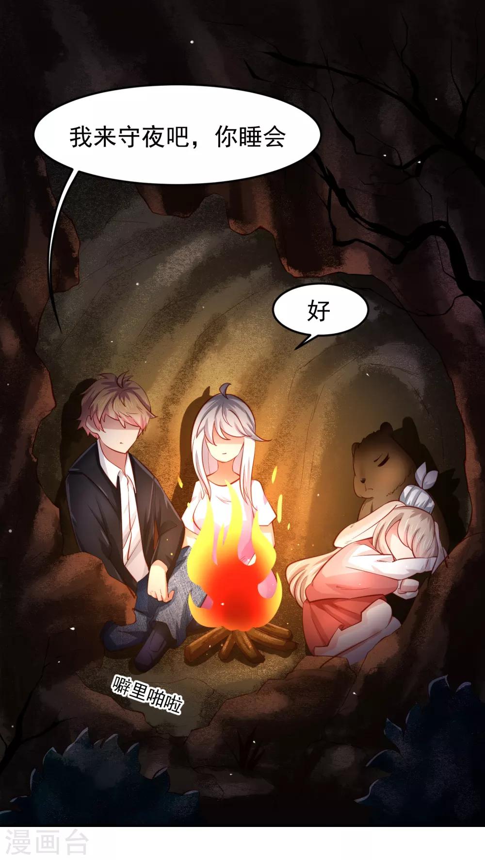 第72话 狗狗祟祟，没有脑袋5