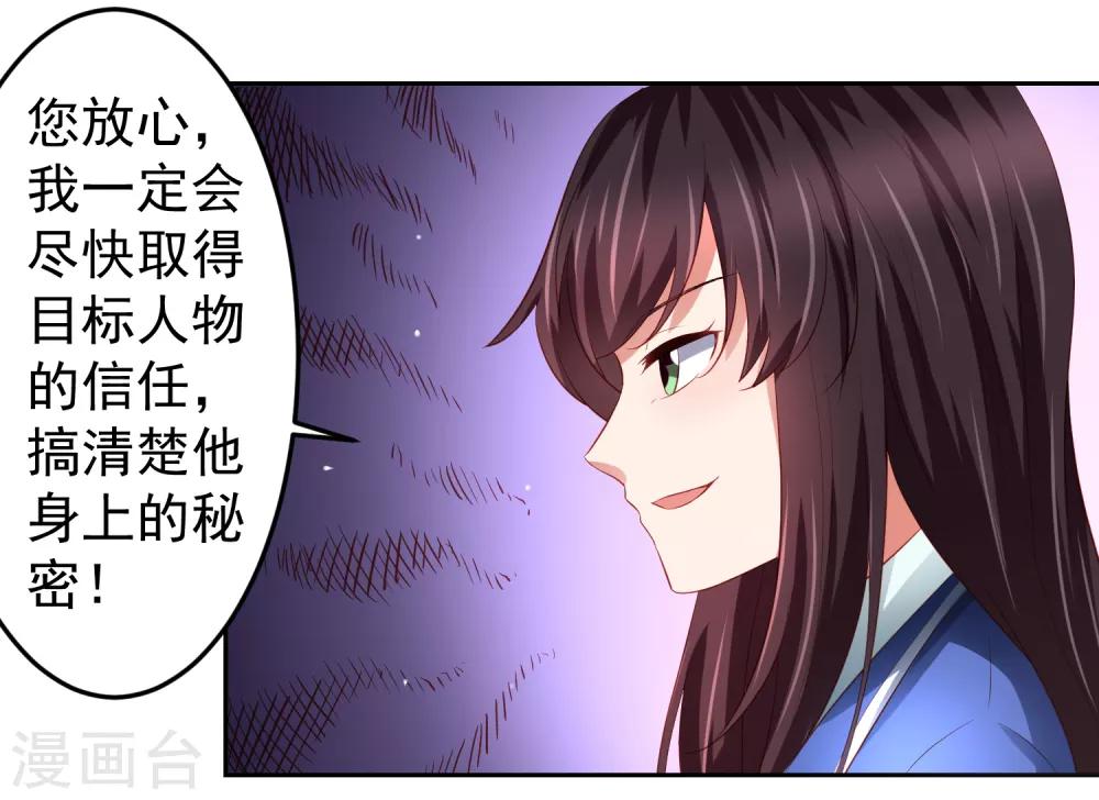 第78话 学校泳池惊现人鱼！？1