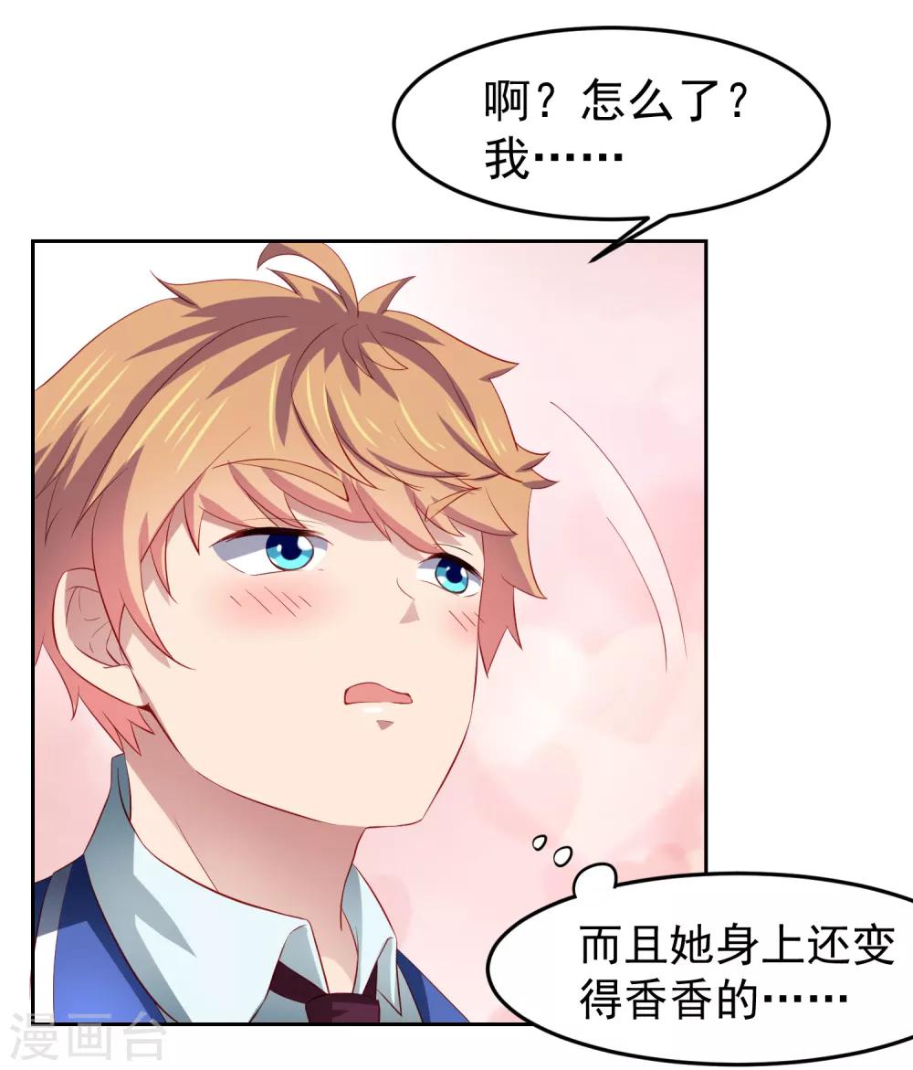 第78话 学校泳池惊现人鱼！？10