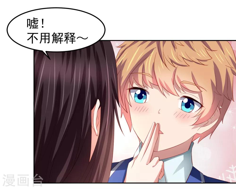 第78话 学校泳池惊现人鱼！？12